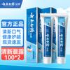 Зубная паста для ухода за полостью рта Yunnan Baiyao