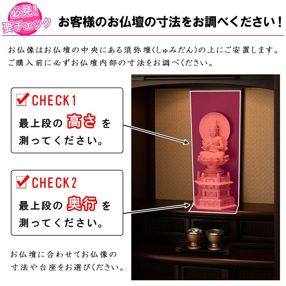 Buddhist Altar Shop Takita Shoten Buddhist Statue Supervised by the Great Sculptor Dainichi Nyorai Plain Wood Inch Round Base X Width Principal Image