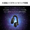Bluetooth-наушники Sanwa Direct с открытым ухом IPX4, шумоподавление для ИИ и шумоподавление 400-BTTWS6, манжеты, ухо, водонепроницаемые, звонки,