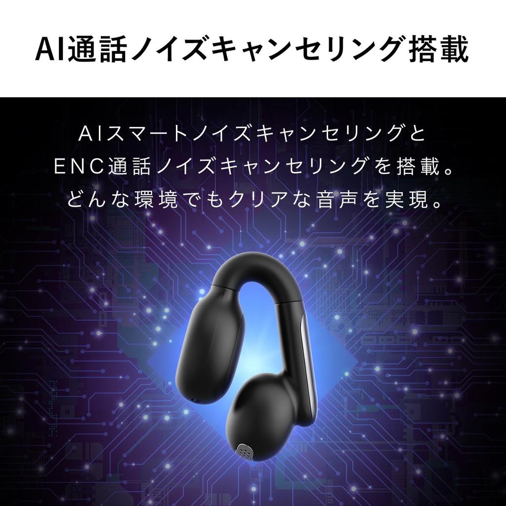 Bluetooth-наушники Sanwa Direct с открытым ухом IPX4, шумоподавление для ИИ и шумоподавление 400-BTTWS6, манжеты, ухо, водонепроницаемые, звонки,