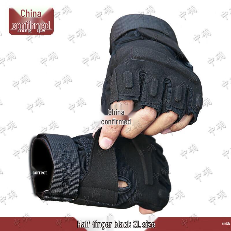 Zhong Que Black Eagle Tactical Gloves