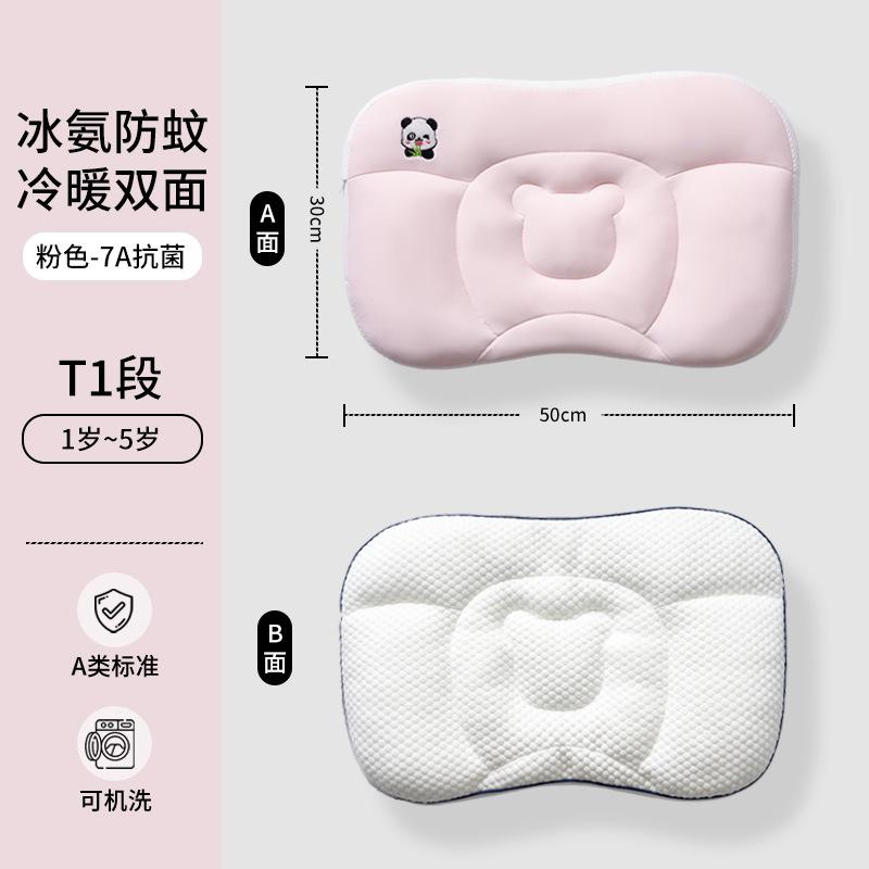 Cooling Baby Space-Zoned Pillow6Pillow for babies over 1 month old1-3Children's Pillow for All Seasons Kindergarten Pillow