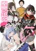 Yozakura Quartet (34) Special Edition (Kodansha Characters A) with Original Illustration Notebook (2026)