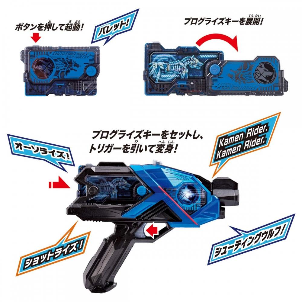 Kamen Rider Zero-One Transformation Belt DX Ames Shot Riser