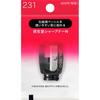 Shiseido SharpeNer N 231 Piece
