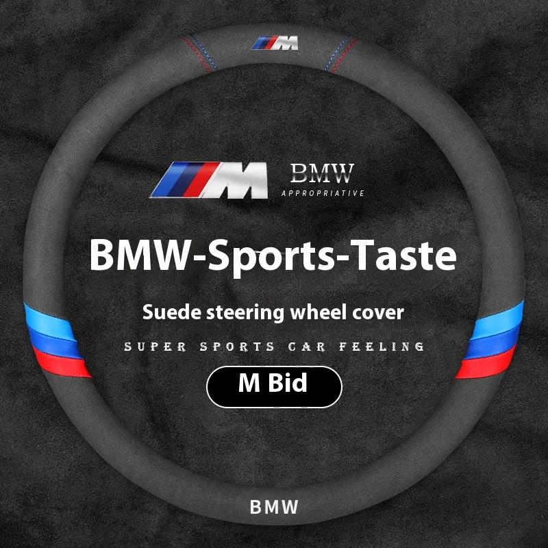 Автомобильная замшевая оплетка руля для BMW M X1 X2 X3 X4 X5 X7 E36 E39 E46 E60 E70 E87 E90 E91 E92 F01 F10 F15 F20 F30 G20 G30 M2 M3