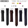 Seiko Watch Band 20mm Genuine Leather Cowhide Strap Men's Black with Watch Cloth and Care Instructions RS10C20BK