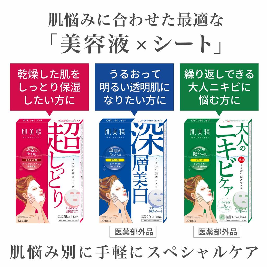 HADABISEI Увлажняющая проникающая маска 5 листов х 3 набора с бонусной отбеливающей сывороткой Уход за кожей Тканевая маска Листовая маска Маска для лица Пакет [Квази-лекарственное средство] [Глубокий