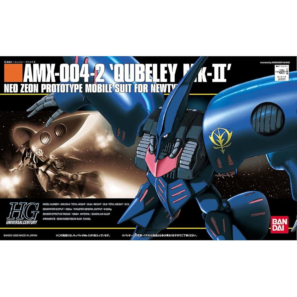 HGUC Мобильный костюм ZZ Gundam Qubeley Mk-II 1/144 Масштаб Пластиковая модель-конструктор с цветовой кодировкой