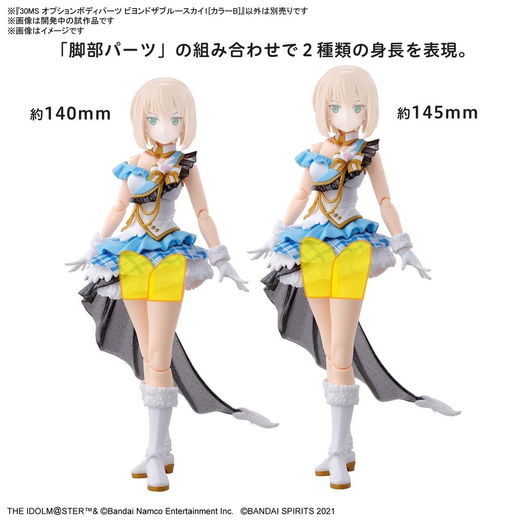 30MS THE IDOLM@STER Блестящие цвета Дополнительные части тела За синим небом 1 [Цвет B] Цветная пластиковая модель