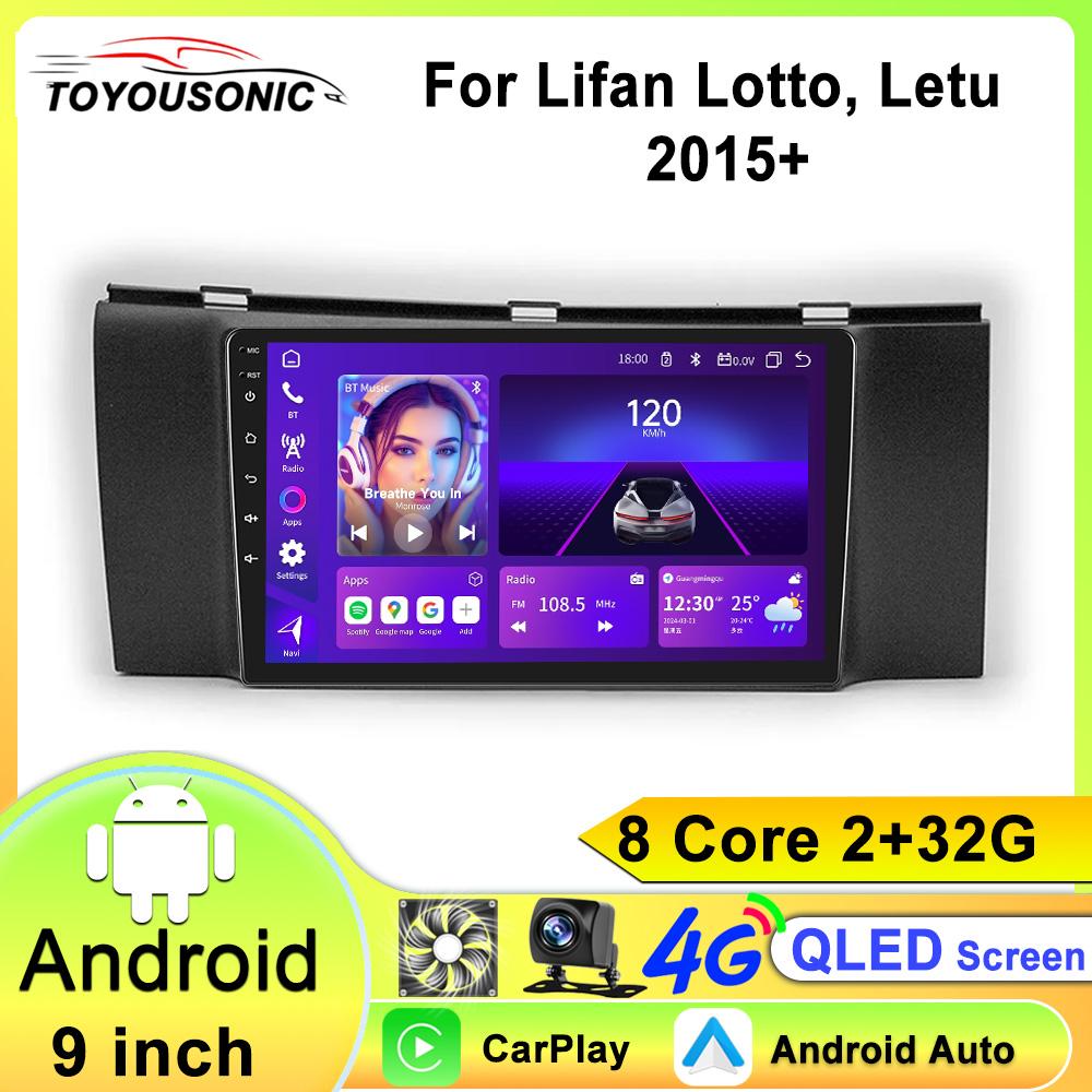Android 13 Auto для Lifan Lotto Letu 2015+ Автомобильный радиоприемник Навигация Мультимедийный проигрыватель Стерео GPS WiFi Видео Carplay