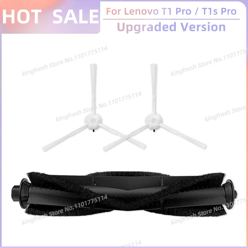 Подходит для Lenovo T1S Pro / T1 Pro/ Proscenic M7 Pro / Honiture Q6 Запчасти Валик Боковая щетка Крышка Защита Фильтр Тряпка для швабры Пылесборник