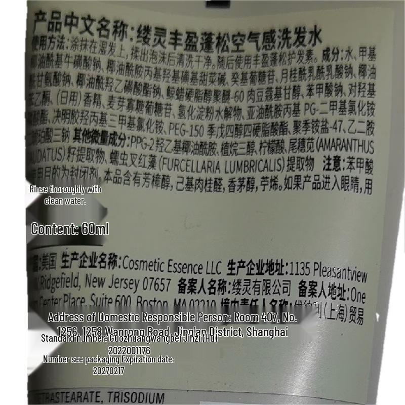 Living Proof Volumizing Air-Light Shampoo