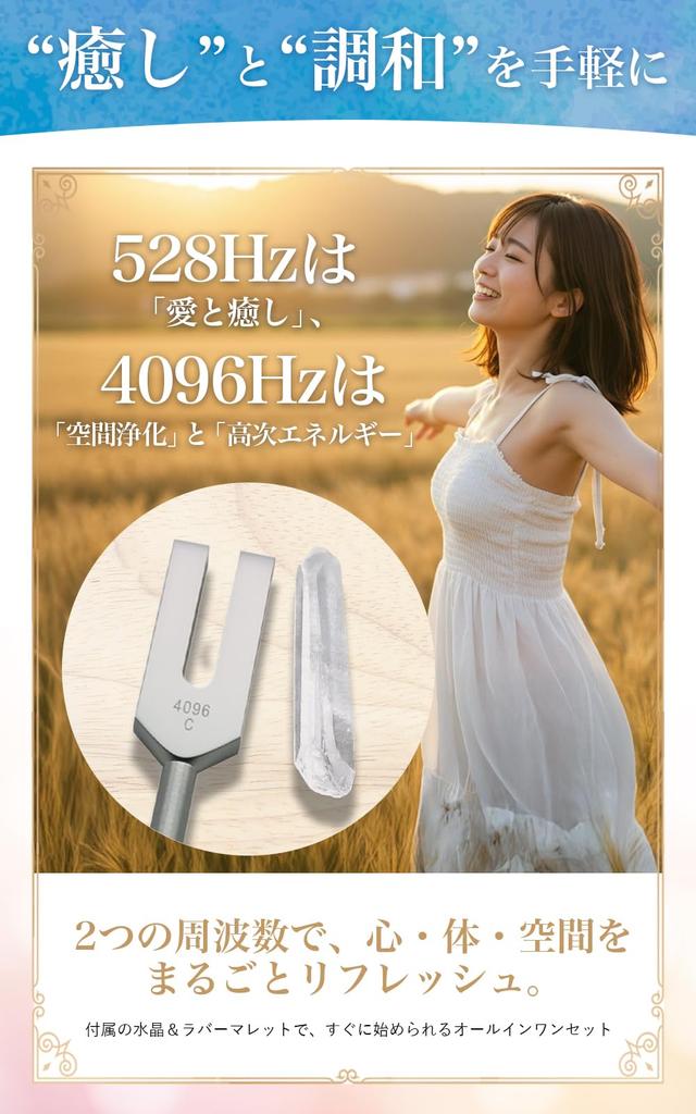 PLEAVIT Tuning Fork Crystal Tuner, 528hz, for Healing, Sleep, Chakra Meditation, and Relaxation, with Rubber Mallet and Pouch