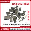 Новый USB-212-BCW Type-A Male Горизонтальное крепление USB 2.0 Коннектор с Железным Корпусом