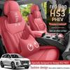 Универсальная нескользящая дышащая чехол-сиденье Hongqi HS3 PHEV - Полное покрытие для всех сезонов