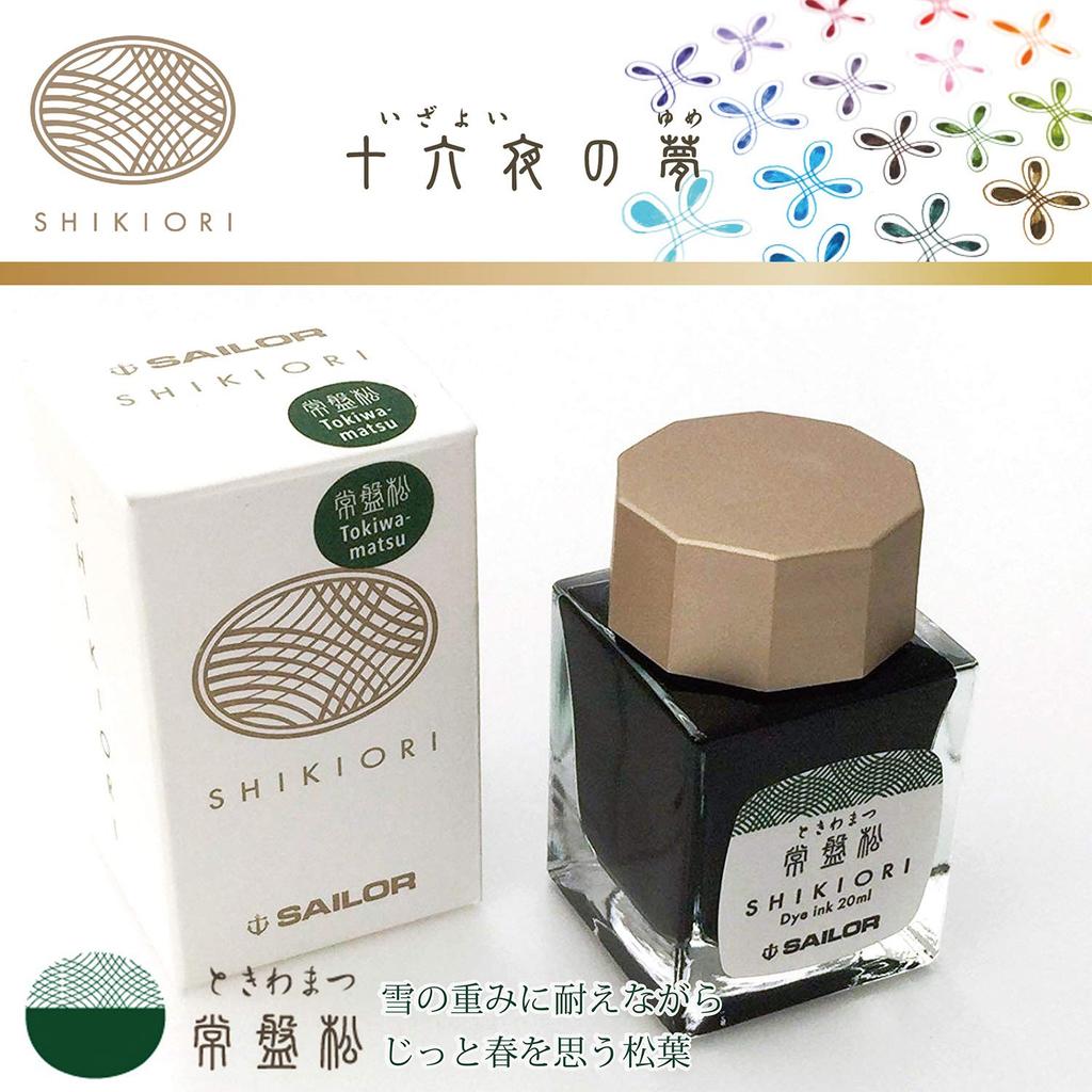 Sailor fountain pen Перьевая ручка с чернилами в бутылке Shikiori Izayoi no Yume Tokiwamatsu 13-1008-202