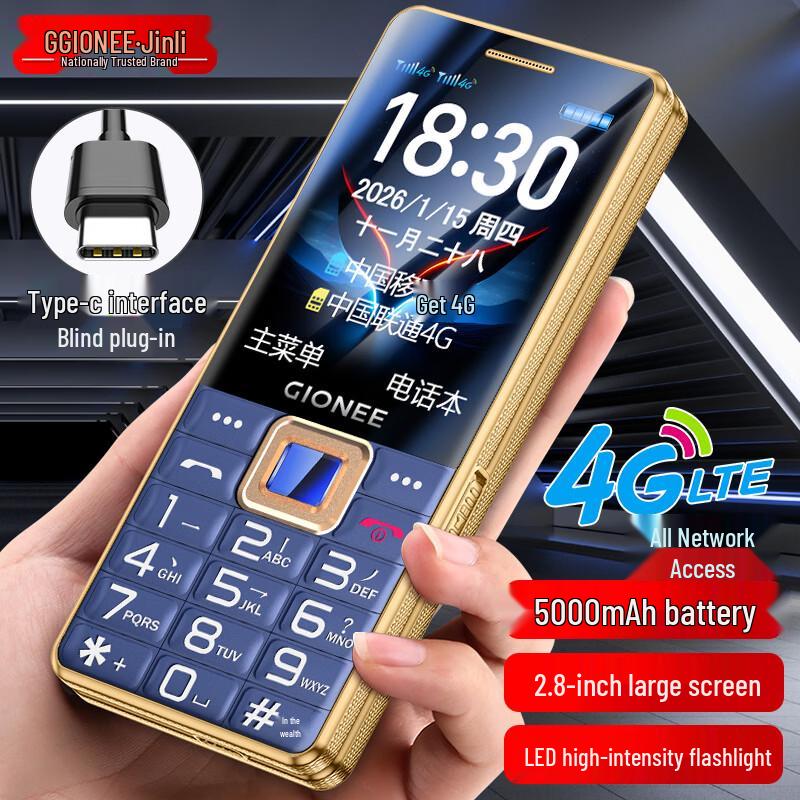 Gionee G263 4G Кнопочный телефон для пожилых (Китайская версия)