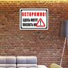 Предупреждение Вас могут отправить юмор Металлическая табличка 20x30см, Забавная офисная настенная табличка