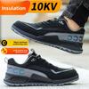 Men's Labor Protection Shoes Anti Smashing Piercing Work Shoes Insulated 10KV Wear-Resistant Electrical Safety Shoes