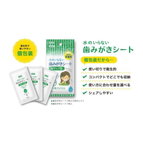 Waterless Toothbrushing Sheets, Finger Cot Type, 10-Pack