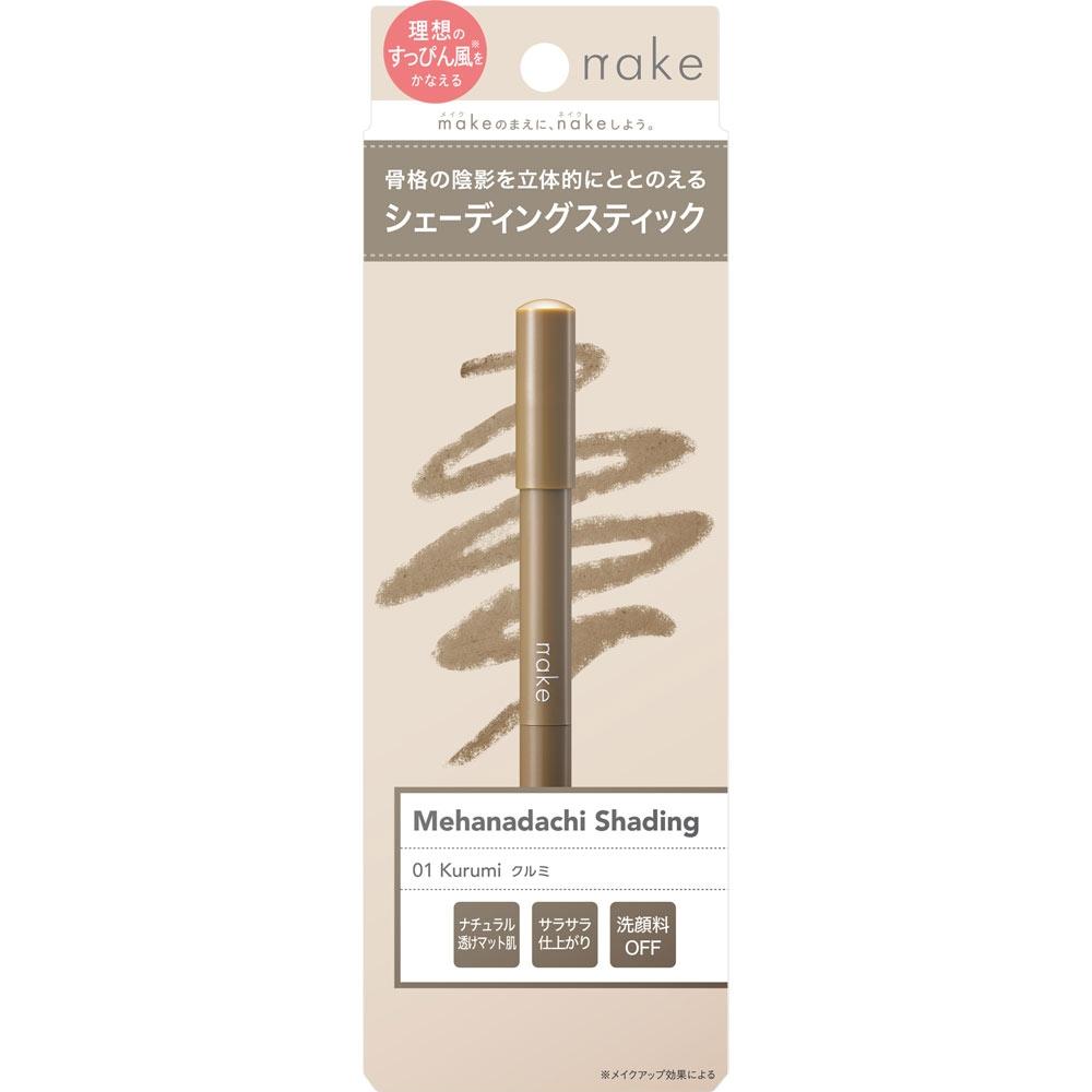 Nake Me Honey Shape 01 Walnut 1.5g