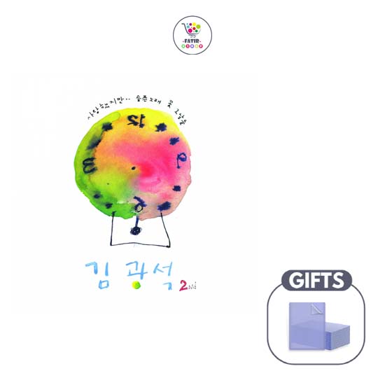 Ким Кван Сок '2-й'