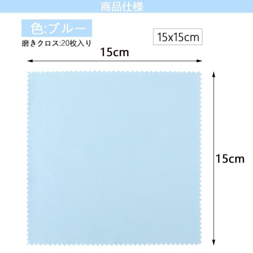 CCINEE Silver Polishing Cloth, Metal Polishing Cloth, Silver Cloth, Stain Remover, 20 Pieces, for Jewelry, Silverware, and Metal Cleaning (Blue, 15*15