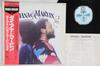 LP Record DIANA ROSS, MARVIN GAYE - Diana & Marvin VIP4132 MOTOWN 1981 Japan Obi Soul/Funk Used