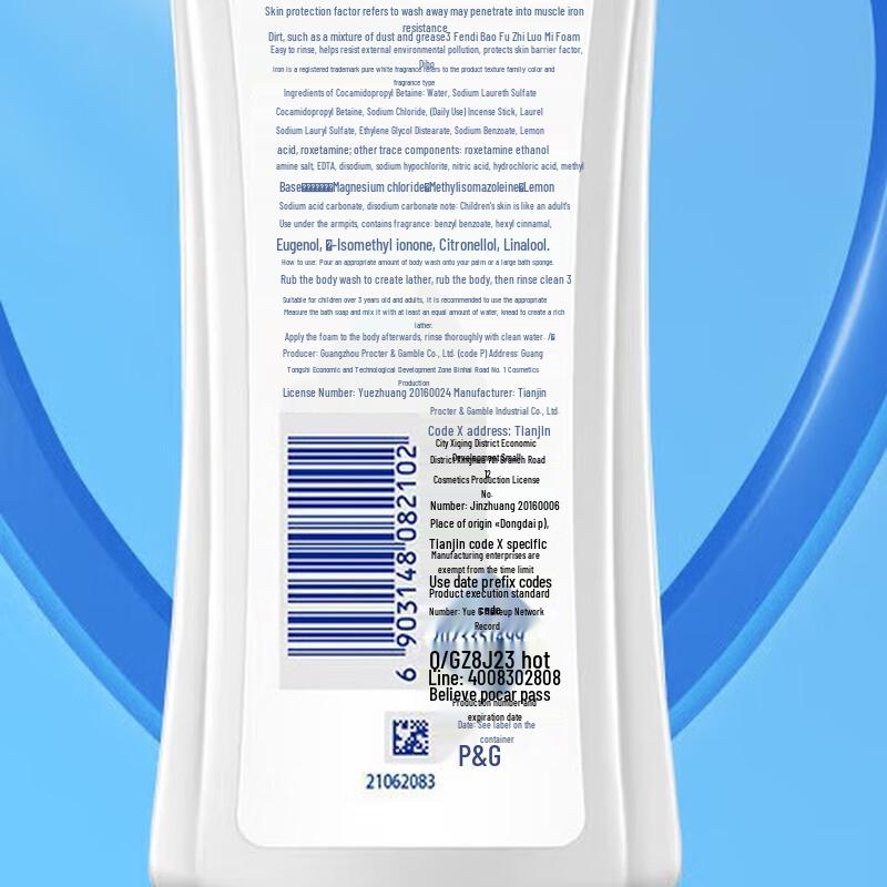 Набор Safeguard Pure White Гель для душа и Vaseline Лосьон для тела