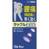 Nippon Zoki Pharmaceutical Lakuru 12 Tablets Acetaminophen Main Indications: - Relief of Lower Back Pain, Neuralgia, Joint Pain, Stiff Shoulder Pain,