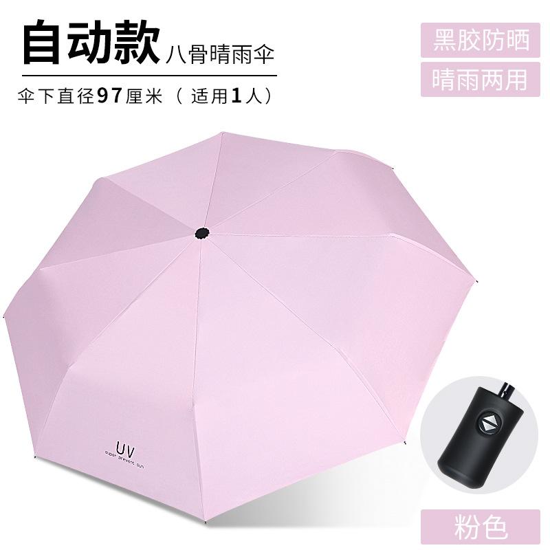 Sales of Automatic Folding Umbrellas Vinyl Umbrellas Sunscreen UV Protection Sun Umbrella Brush