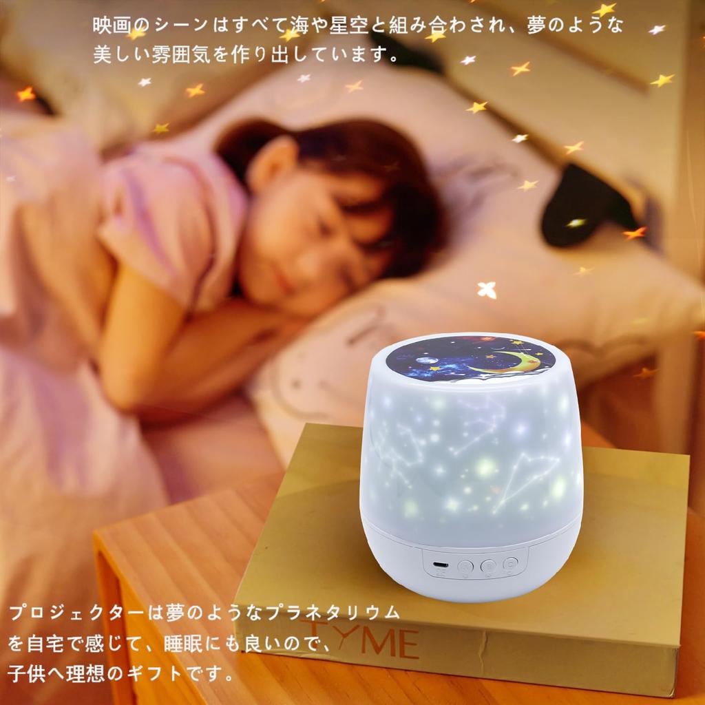Планетарий с 21 проекционной пленкой для дома Популярный и аутентичный для функций Солнце Луна Море Ночь Прикроватный Уход Цвет Яркость Подарок Использование, Дети,