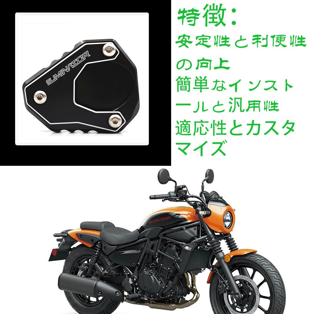 FOREliminator Eliminator Eliminator SE Eliminator SE400450500SEE400E450E5002023-2024 Новый мотоциклетный ЧПУ подставка для ног Боковая подставка Удлинитель для стойки Расширить