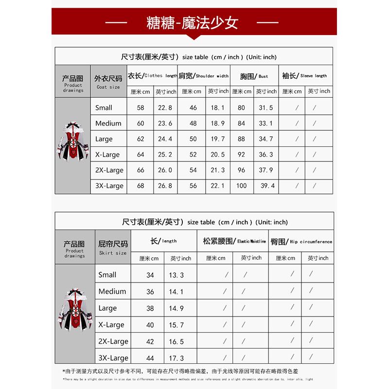 Аниме Дождь Девочка-волшебница Игра Нуждающаяся Девочка Передозировка Косплей Костюм Черный Красный Лолита Сексуальное Платье Джирай Кей Девушка Хэллоуин Карнавал