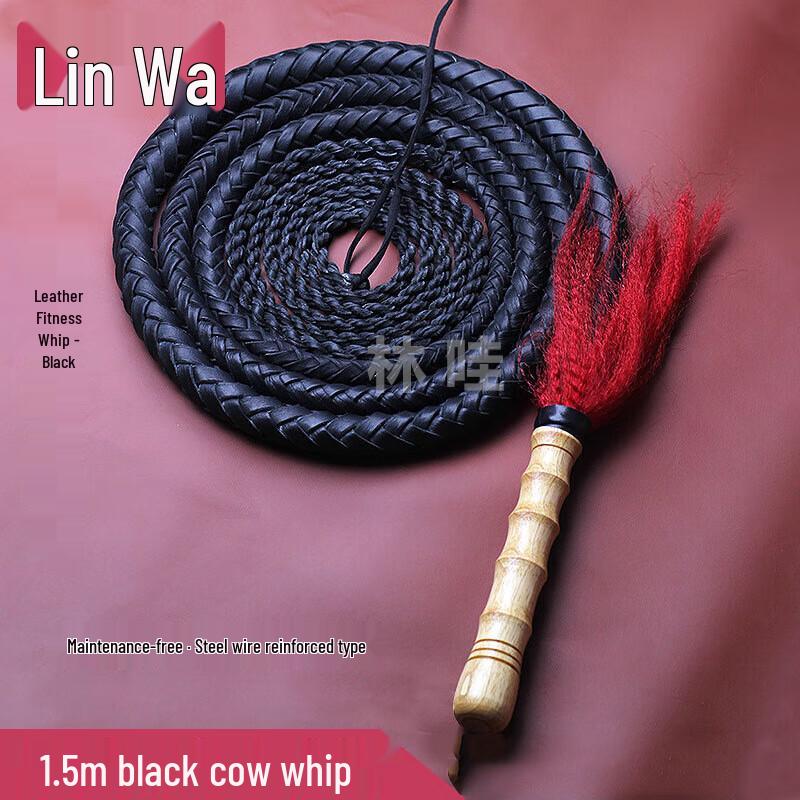 Кожаный хлыст Lin Wa для фитнес-тренировок