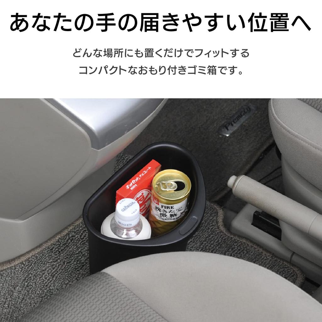 SEIWA Автомобильные аксессуары Мусорное ведро Fit Dust Box с весом Черный W632