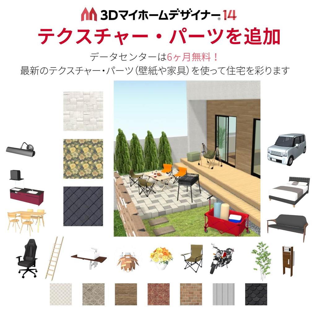 MegaSoft 3D My Home Designer 14