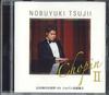 CD NOBUYUKI TSUJII - World Of Nobuyuki Tsuji 02 Chopin 2 OCD9204 AVEX Japan Classical Used