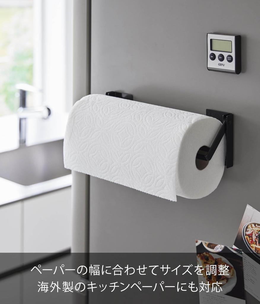 Yamazaki Jitsugyo cut magnetic type kitchen paper black x x Tower Compatible with large types made overseas 1451 (Yamazaki) One-handed clip-in holder,