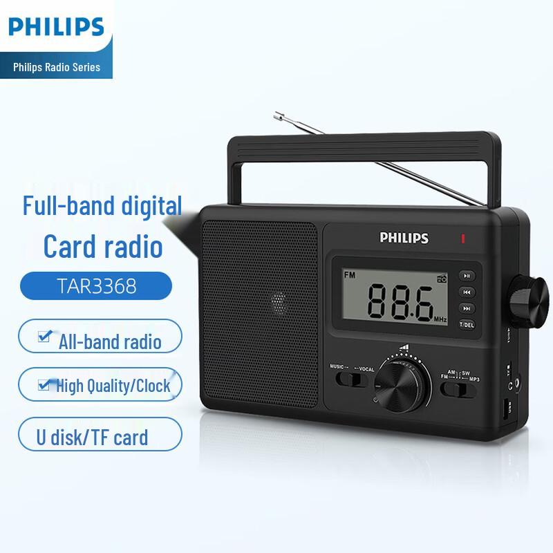 Philips Portable Full-Band Radio Speaker with DSP and TF Card (CN version)
