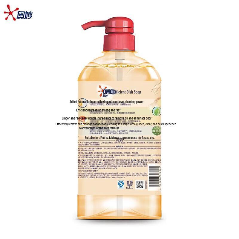 OMO Ginger Scent Dish Soap & Peanut Oil Bundle