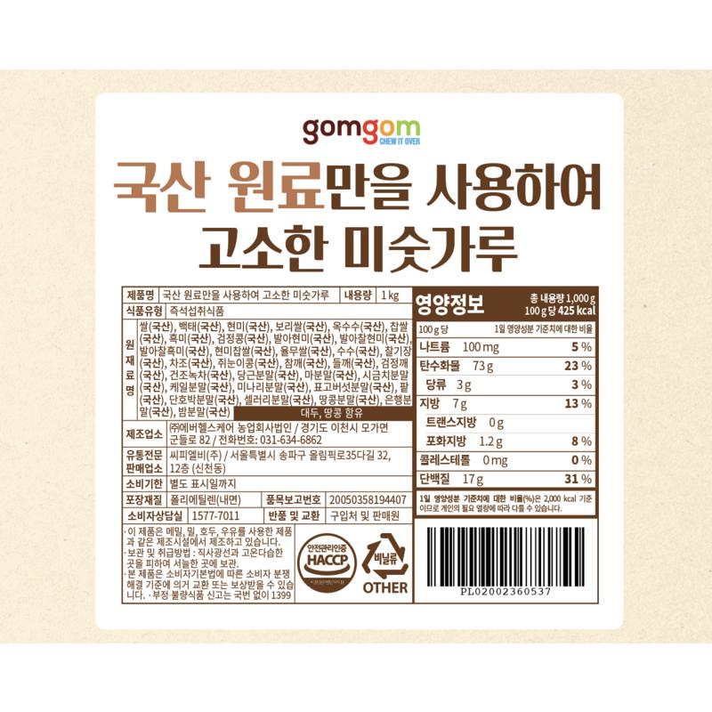 Ароматная рисовая мука, изготовленная только из сырья гомгом, 1 кг, 4 штуки