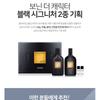 VONIN - The Character Black Signature Special Set