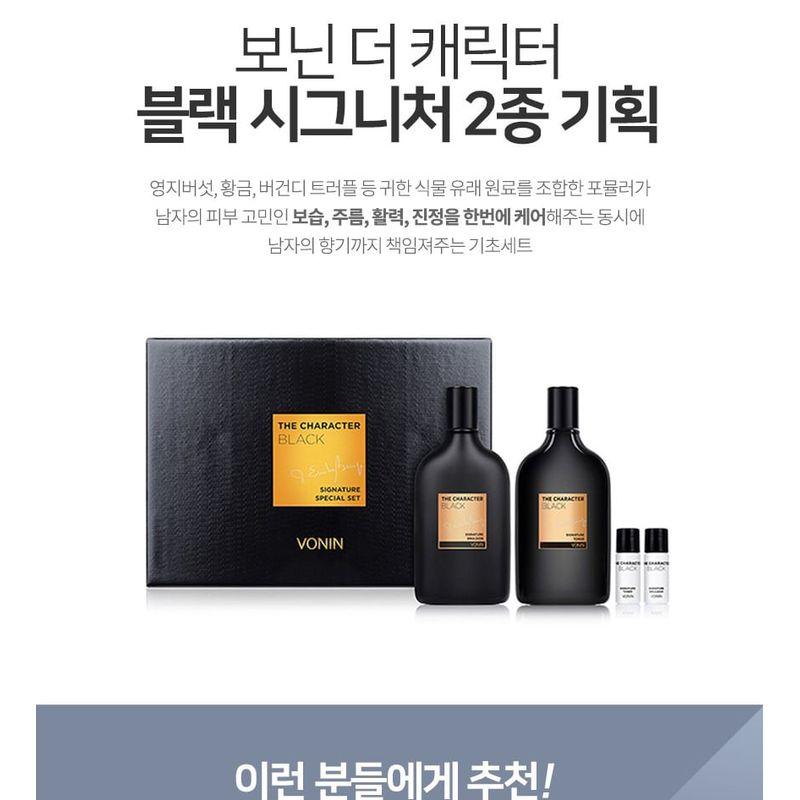 VONIN - The Character Black Signature Special Set