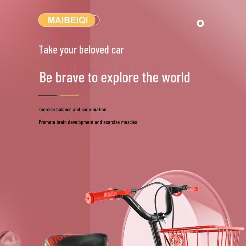MAIBEIQI Children's Bicycle Gift Edition