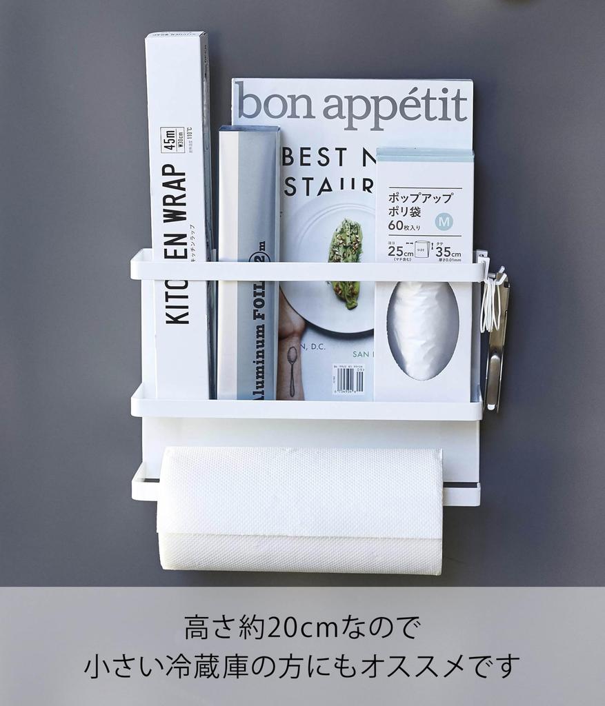 Yamazaki Tower Magnetic Kitchen Paper Wrap 29cm W X 8cm D X 20cm Fits Large Paper 4396 & Holder, White, Approx. H, Rolls,