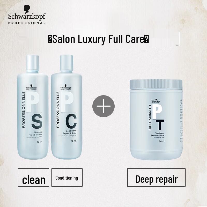 Schwarzkopf Professional Эксклюзивная восстанавливающая маска для волос