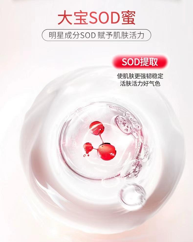 Dabao SOD Медовый лосьон для тела Крем для лица Большой флакон Увлажняющий Антиоксидантный Увлажняющий крем для рук Крем для специального ухода B5