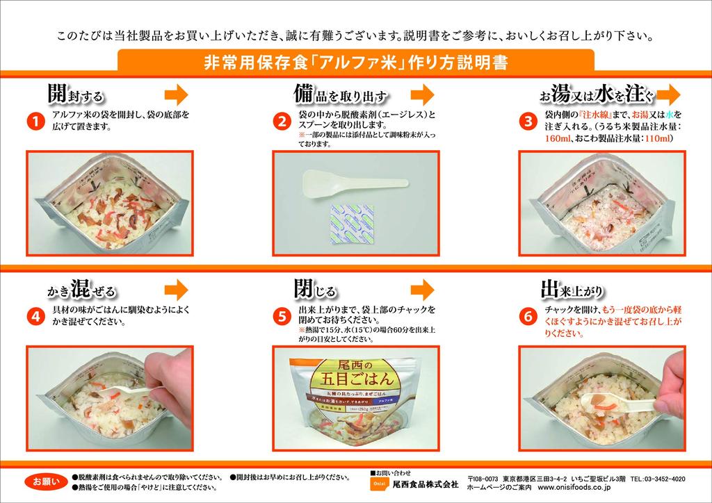 Ones Food Альфа Рис Набор из 10 вкусов Продукты для экстренного сохранения